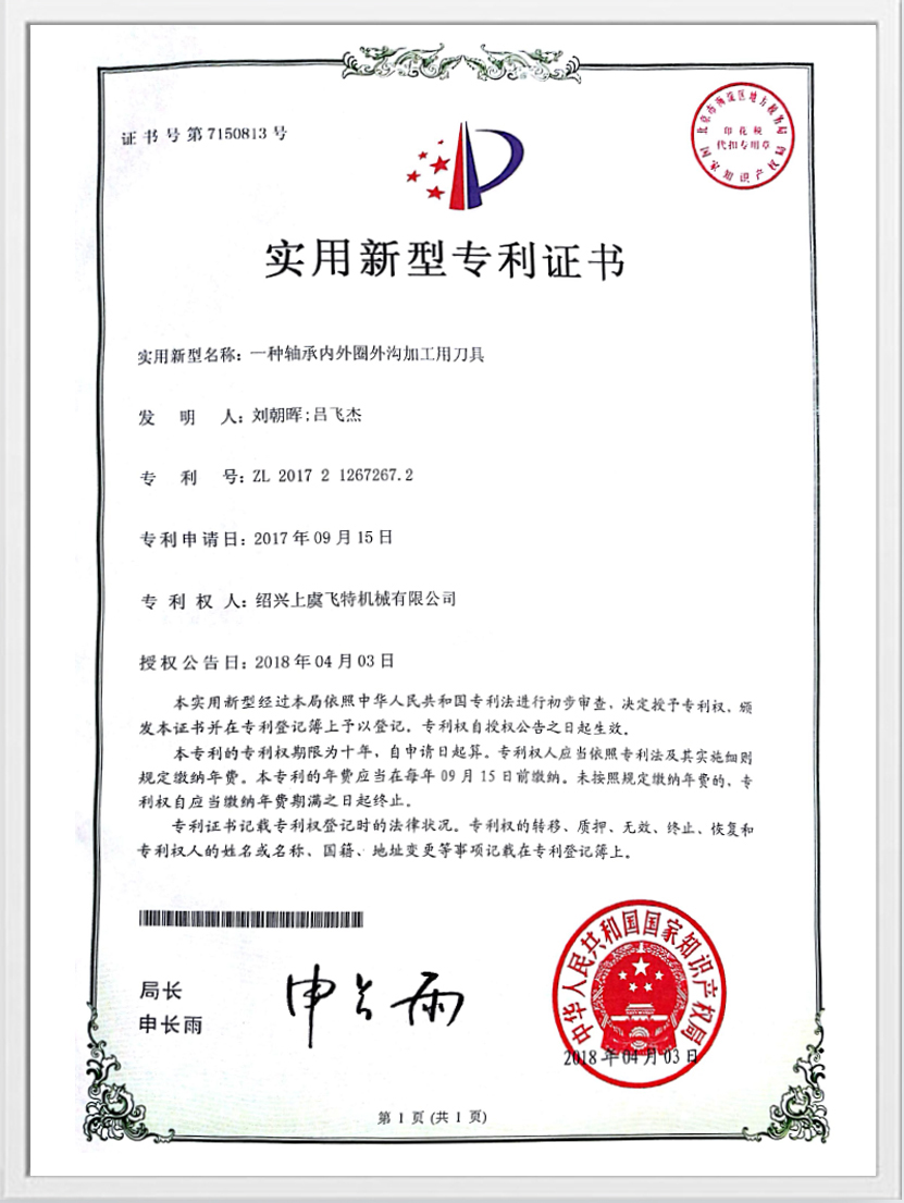 Praktický patentový certifikát