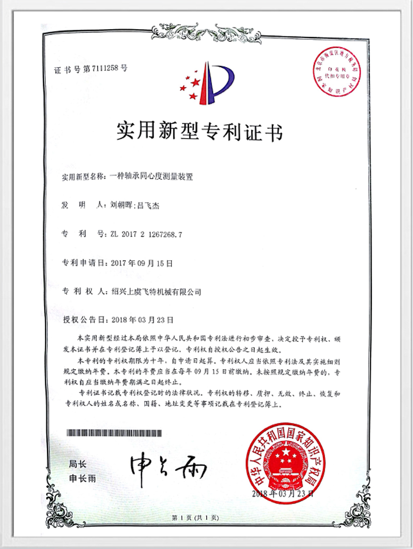 Praktický patentový certifikát