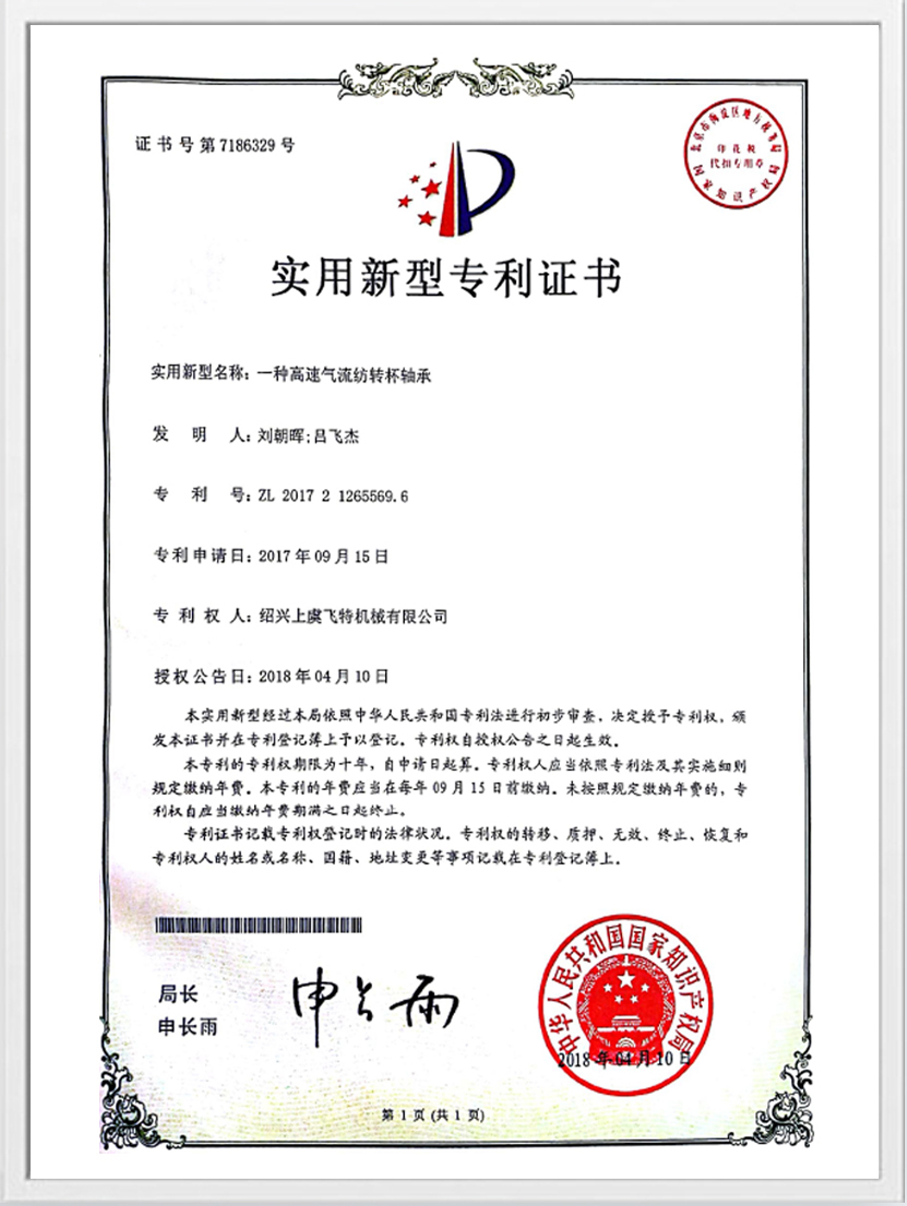 Praktický patentový certifikát
